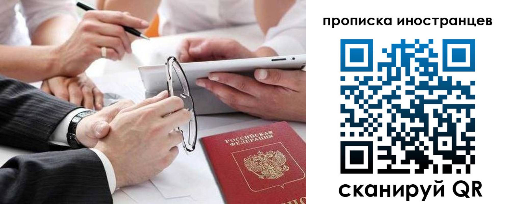 временная регистрация для школы в Искитиме