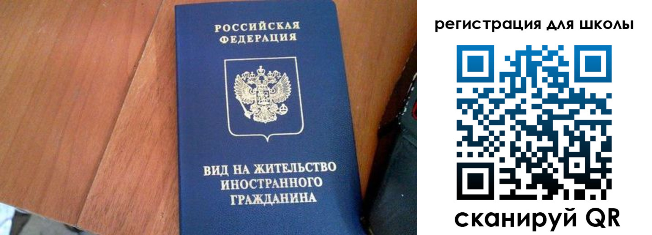где прописаться в Искитиме
