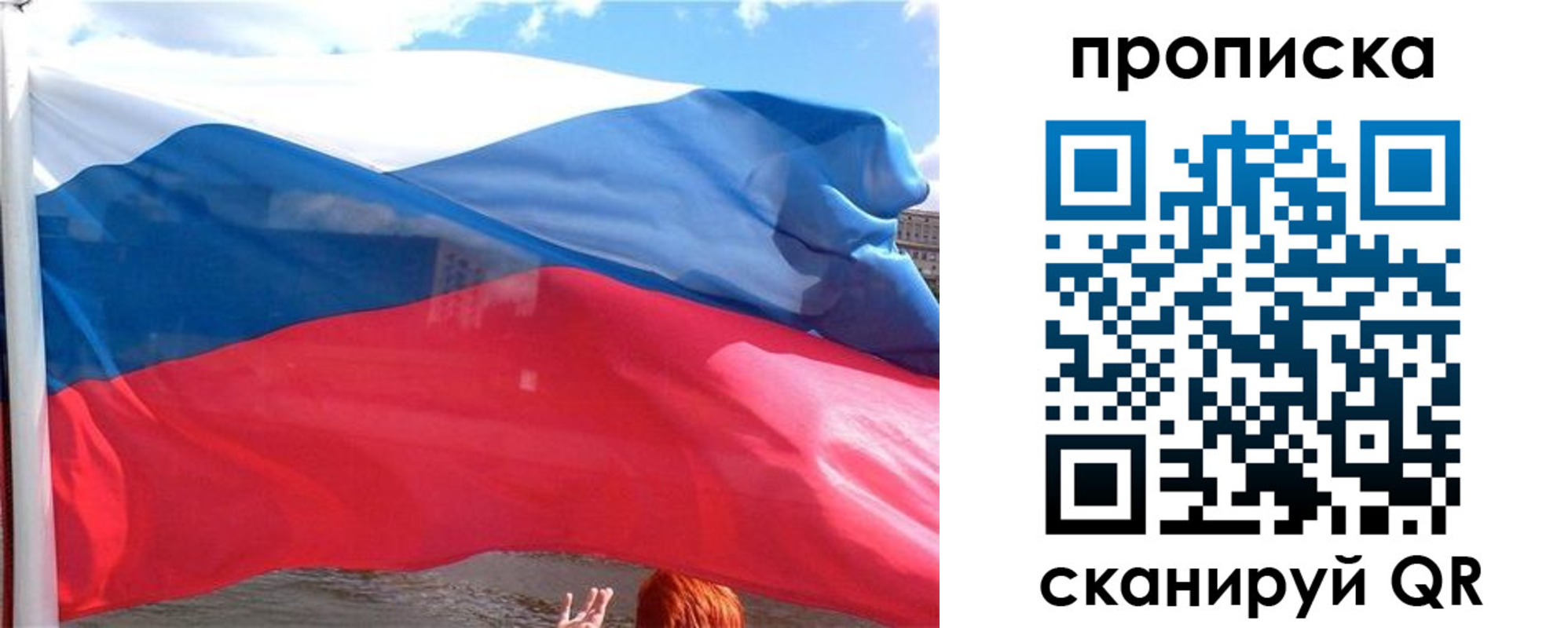 купить прописку в Искитиме