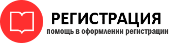 прописка в Искитиме id840050